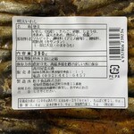 高田屋　嘉兵衛 - 販売者は記載されてる