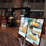 とんかつ 新宿さぼてん - 外観