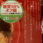 RAMEN MAKOTOYA Fussa Ten - 