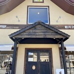 Atelier de Fromage Karuizawa Baiten - 外観