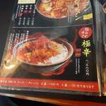 Dragon Ramen - 