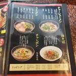 Dragon Ramen - 