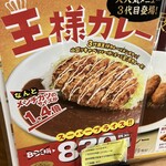 Curry House Spicy Aporo Ten - 