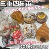 DONQ Apita Yokaichi Ten - 