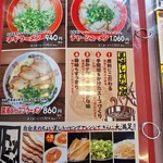 Nagahama Ramen Hakata Ya Yoshida Ten - 