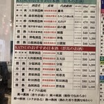 Choinomi KATSU Iisaito Takasaki Ten - 魅力的な日本酒の銘柄が並びます