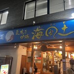 Warayaki Robata Seafood - 