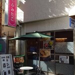 Taiwan cafe & bar Fumitako - お店の外観