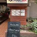 洋食 MARUWA - 