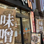 Katsuya Hiroshima Chuo Dori Ten - 