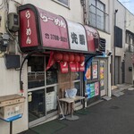 Sensho - 店舗