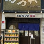 Samuya - 