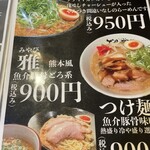 Ramen Donzoko Ya - 