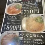 Ramen Donzoko Ya - 