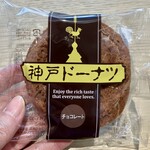 RACCOON CAFE Takaracho Ten - 神戸ドーナツチョコレート176円