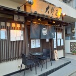 Soba Dokoro Oonoya Tomigaya Ten - 駅近くに〜大野屋