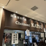 Choinomi KATSU Iisaito Takasaki Ten - 