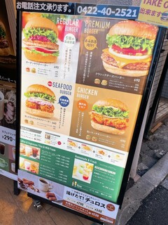 h Freshness Burger Mitaka Minamiguchi Ten - 