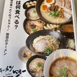 Ramen Issho - 