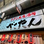 Gyutan Taishu Sakaba Bekotan Keikyu Kamata Ten - 