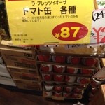 KALDI COFFEE FARM Ota Ten - トマト缶。