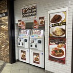 Curry Shop C&C Nagatacho Ten - R5.12再　W券売機