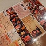 Kokusan Gyuu Yakiniku All you can eat Nikushou Sakai Hachioji Horinochi Ten - このコースがいいね！！