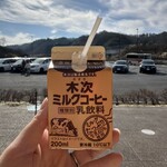 お土産屋たたらっち - ドリンク写真: