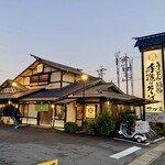 Sagami Ajiyoshi Ten - こんなお店