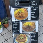 Aozora Curry - 