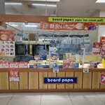 Beard Papa Otaru Ten - 店舗