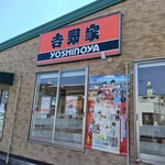 Yoshinoya Miyazaki Gion Ten - ランチタイム