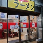 Akahige Ramen Naha Matsuyama Ten - 