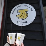 sonna banana Hacchobori Honten - 