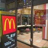 McDonald's Mitaka Ten - 