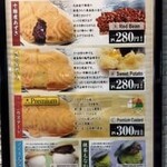 鳴門鯛焼本舗 - メニュー