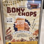 BBQ&ビアガーデン Bony Chops - 