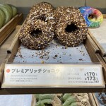 JACK IN THE DONUTS  Rarapoto Numazu Ten - プレミアリッチショコラ