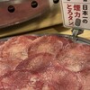 大衆ホルモン・やきにく煙力 伏見店