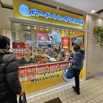 Beard Papa no Tsukuri Tate Kobo Perie Tsudanuma Ten - 