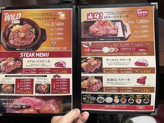 h Ikinari Steak Purena Makuhari Ten - 