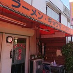 Rairai Ten Shibiraki Ten - 料理も雰囲気も値段も昭和なお店