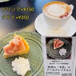 cafe HONEY CALM - 