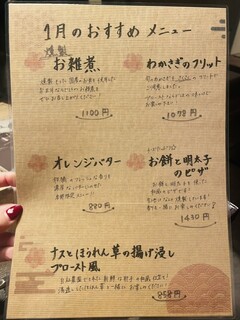 h Prost Tokyo Sausage & Kunsei Bar Ueno Ten - 1月のおすすめメニュー