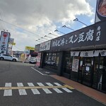 カルビ丼とスン豆腐専門店 韓丼 - 