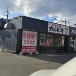 カルビ丼とスン豆腐専門店 韓丼 - 