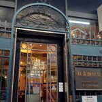 Yokohama Coffee Ten Gobangai - 