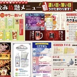 2000 Yen All you can eat All you can drink Izakaya Osusume Ya Omiya Ten - 