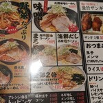 Hokkaido Ramen Himuro Kameido Ten - 