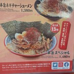 Yugawara Ramen - 